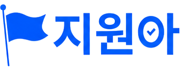 지원아 GWONA
